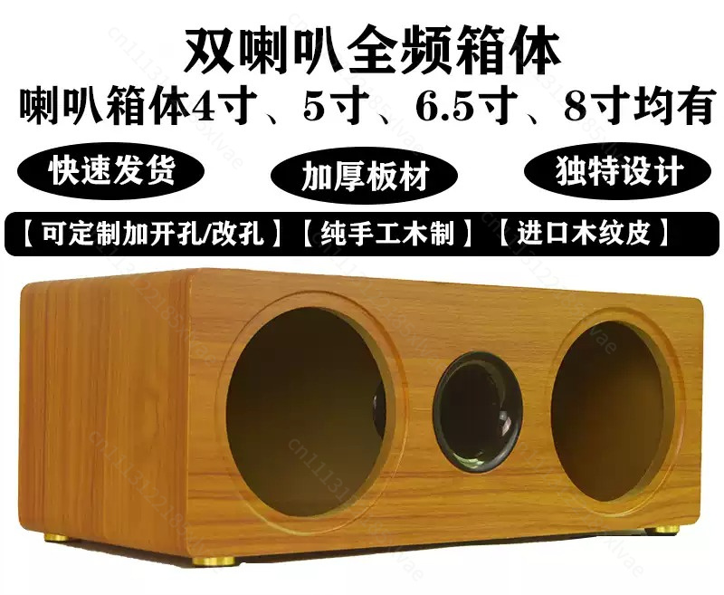 صندوق سماعات خشبي فارغ مزدوج ا - مراجعة Speaker Enclosure وسعره